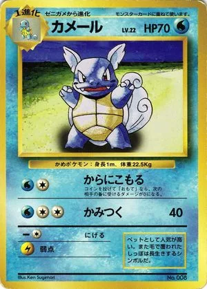 Wartortle [No Rarity], Japanese Pokemon card
