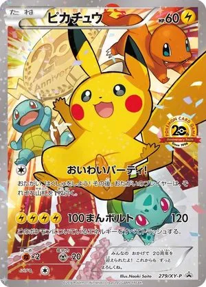 Pikachu 20th Anniversary Festa, Japanese Pokemon card