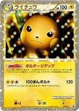 Raichu [Daisuki Club 5,200 Pts.], Japanese Pokemon card
