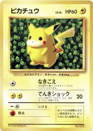 Pikachu [CoroCoro Non-Glossy], Japanese Pokemon card