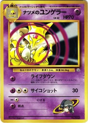Sabrina's Kadabra, Japanese Pokemon card