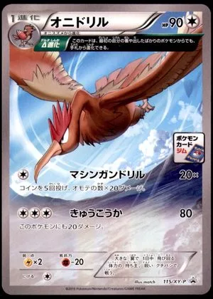 Fearow, Japanese Pokemon card