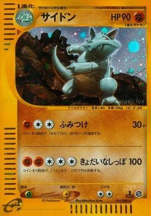 Rhydon [1st Edition], Japanese Pokemon card