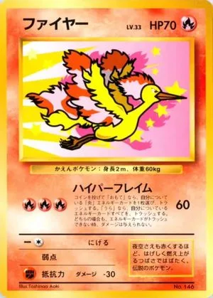 Moltres [All Nippon Airways], Japanese Pokemon card