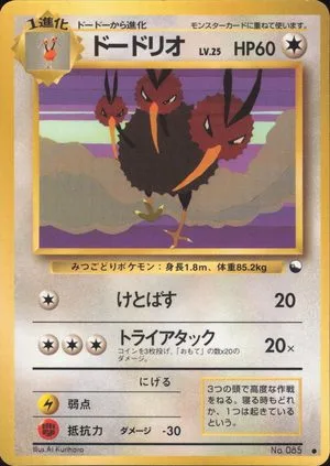 Dodrio [Series 1], Japanese Pokemon card