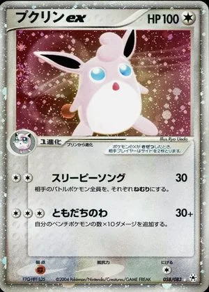 Wigglytuff ex, Japanese Pokemon card