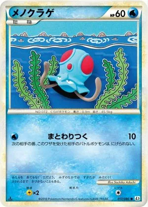 Tentacool [1st Edition], Japanese Pokemon card