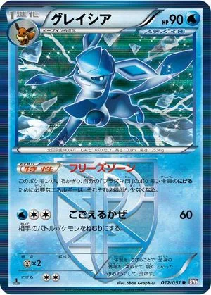 Glaceon, Japanese Pokemon card