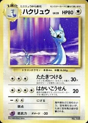 Dragonair [No Rarity], Japanese Pokemon card