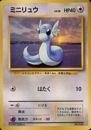 Dratini [No Rarity], Japanese Pokemon card