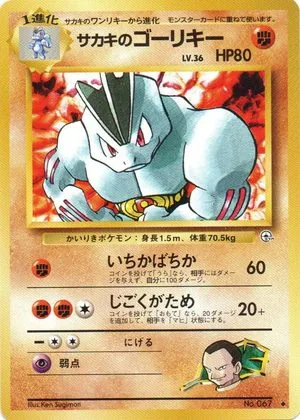 Giovanni's Machoke, Japanese Pokemon card