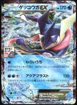 Greninja EX, Japanese Pokemon card