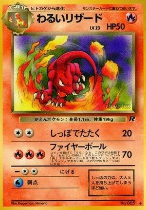 Dark Charmeleon, Japanese Pokemon card