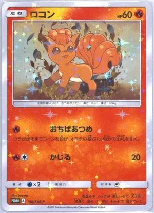 Vulpix, Japanese Pokemon card