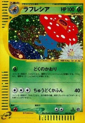 Vileplume [1st Edition], Japanese Pokemon card