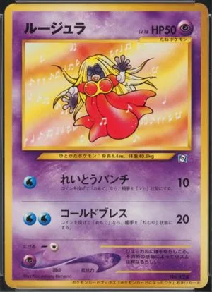 Jynx [Natta Wake Vol. 3], Japanese Pokemon card