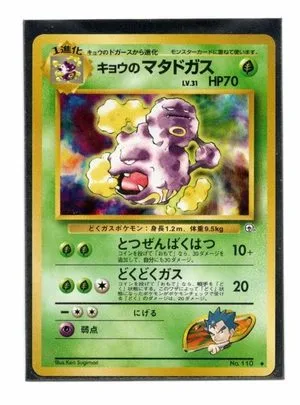 Koga's Weezing, Japanese Pokemon card