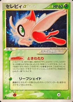 Celebi [Gold Star 1st Edition], Japanese Pokemon card