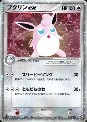 Wigglytuff ex [1st Edition], Japanese Pokemon card