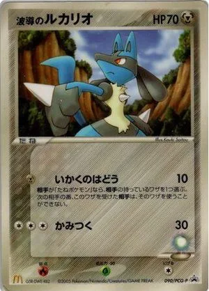 Aura's Lucario, Japanese Pokemon card