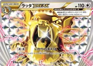 Raticate BREAK, Japanese Pokemon card
