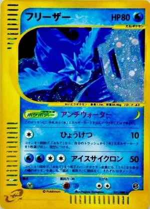 Articuno, Japanese Pokemon card