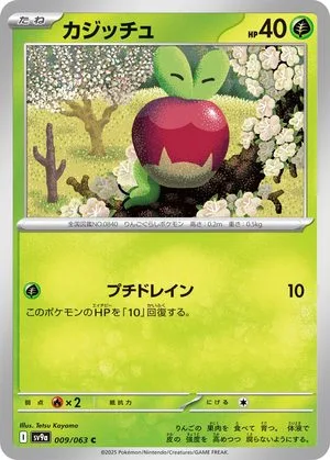 Applin, Japanese Pokemon card