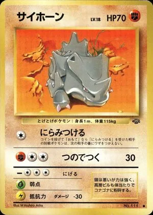 Rhyhorn, Japanese Pokemon card