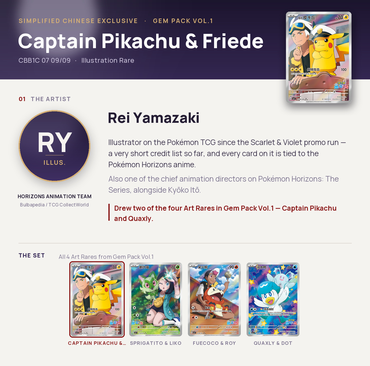 Captain Pikachu & Friede — CBB1C 07 09/09, Illustration Rare. Artist Yamazaki Rei. Gem Pack Vol.1, Simplified Chinese exclusive.