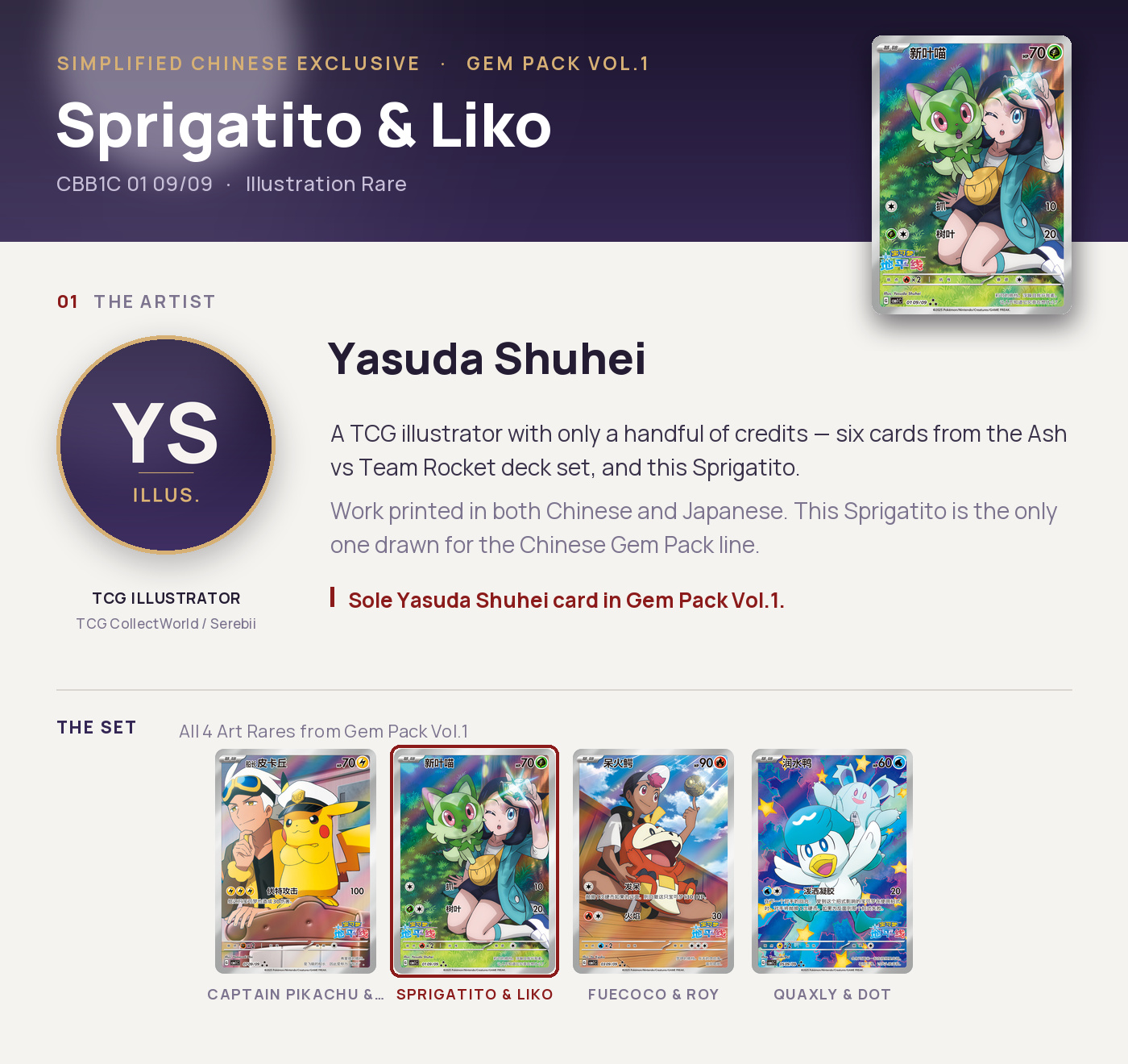 Sprigatito & Liko — CBB1C 01 09/09, Illustration Rare. Artist Yasuda Shuhei. Gem Pack Vol.1, Simplified Chinese exclusive.