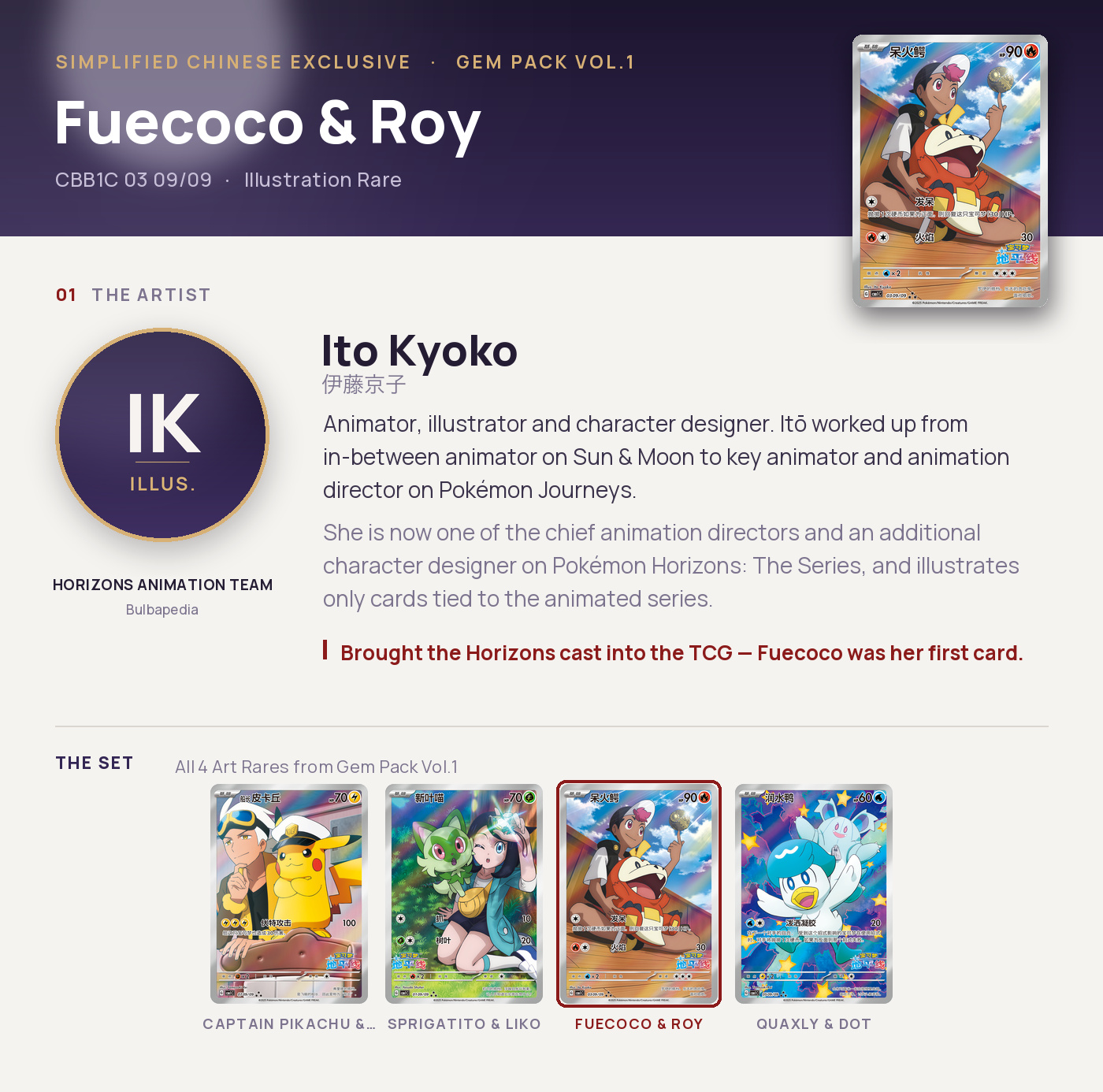 Fuecoco & Roy — CBB1C 03 09/09, Illustration Rare. Artist Ito Kyoko. Gem Pack Vol.1, Simplified Chinese exclusive.