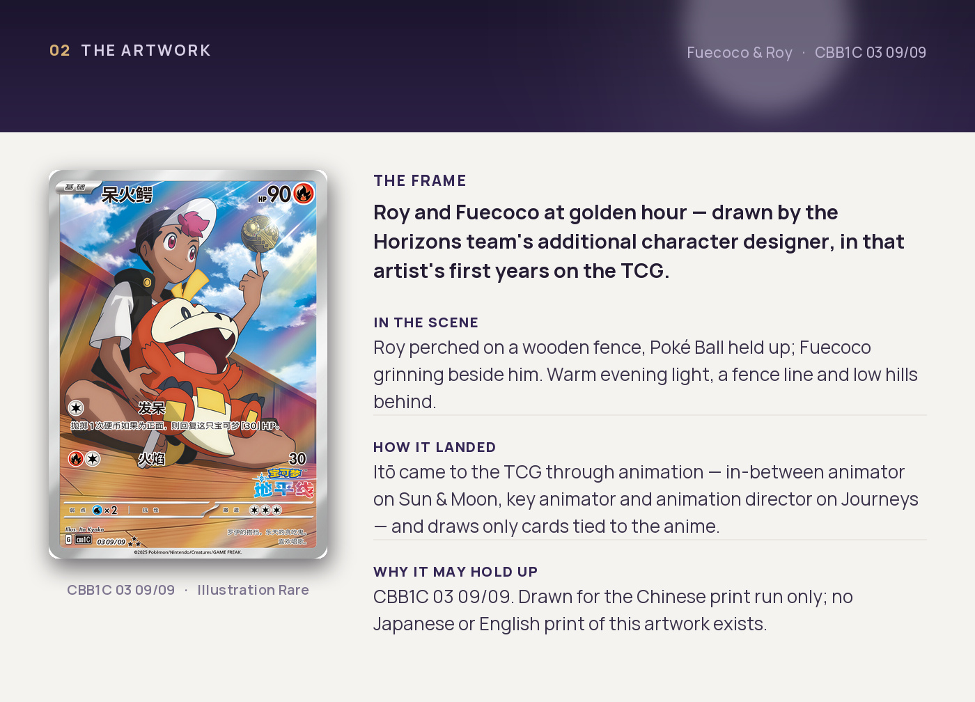 Fuecoco & Roy — artwork breakdown for CBB1C 03 09/09 (Gem Pack Vol.1). Artist Ito Kyoko.