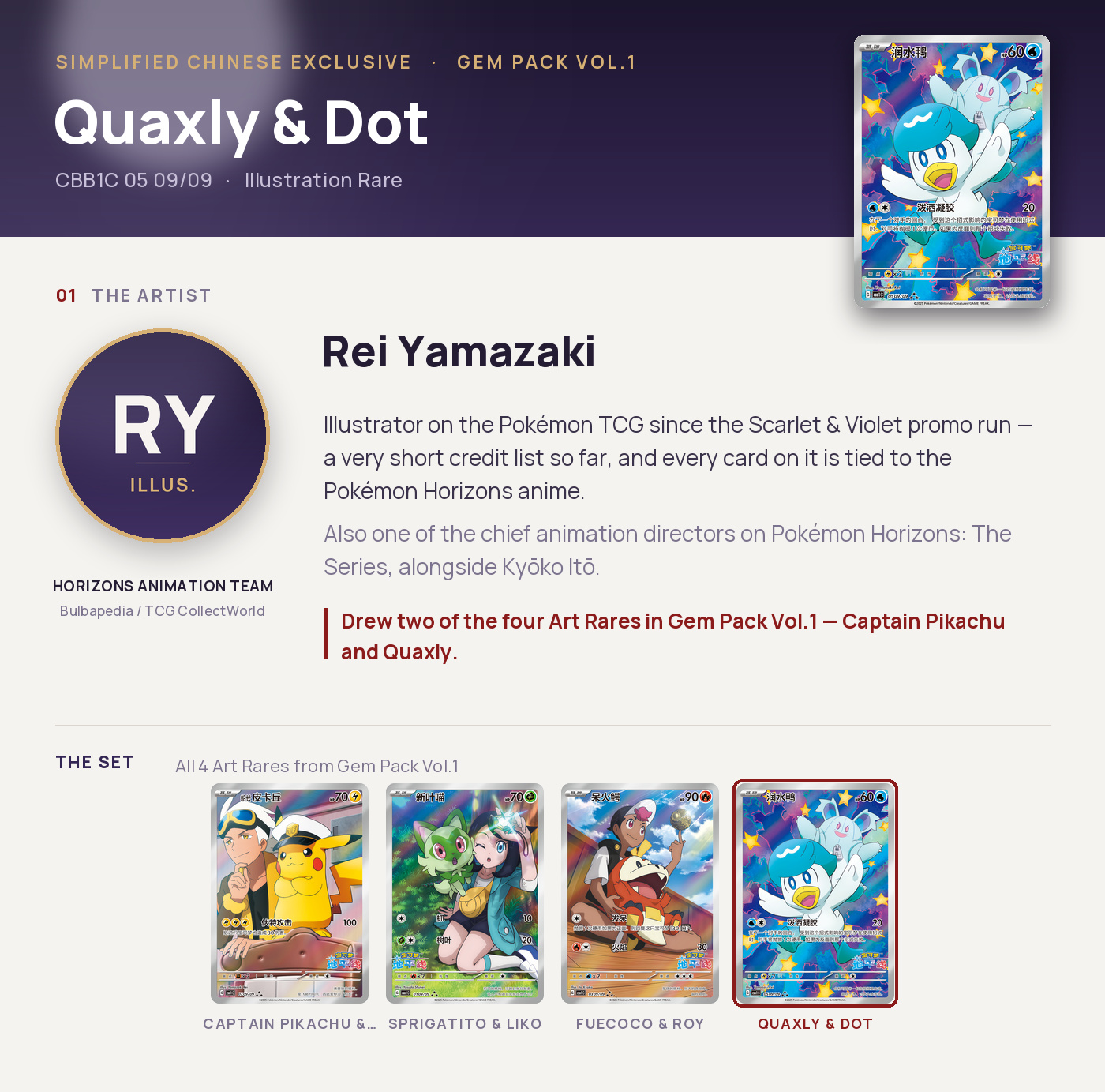 Quaxly & Dot — CBB1C 05 09/09, Illustration Rare. Artist Yamazaki Rei. Gem Pack Vol.1, Simplified Chinese exclusive.