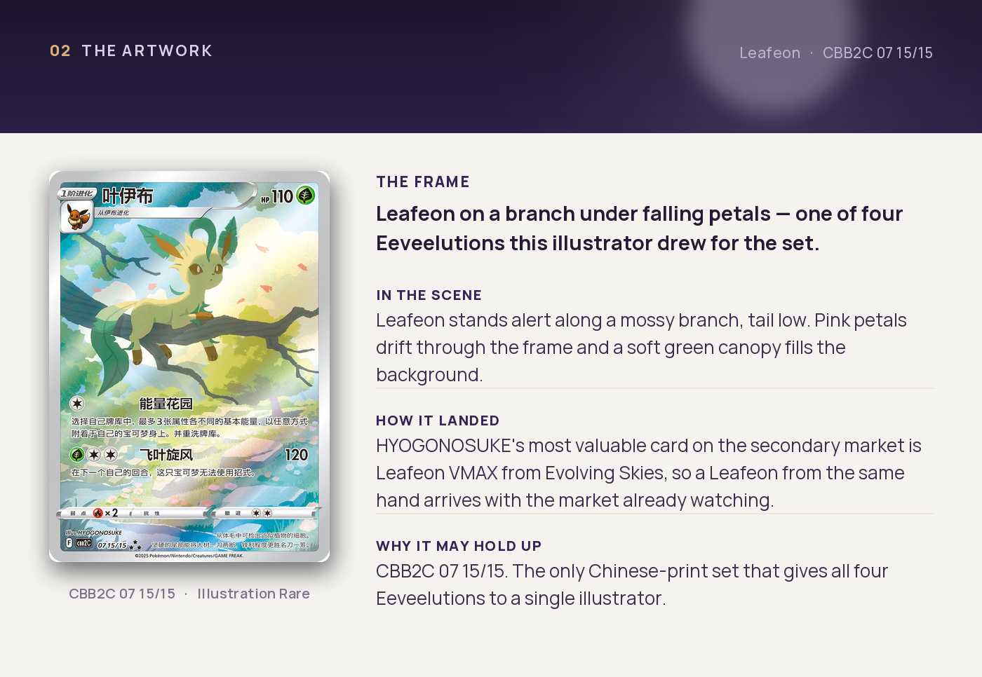 Leafeon — artwork breakdown for CBB2C 07 15/15 (Gem Pack Vol.2). Artist HYOGONOSUKE.
