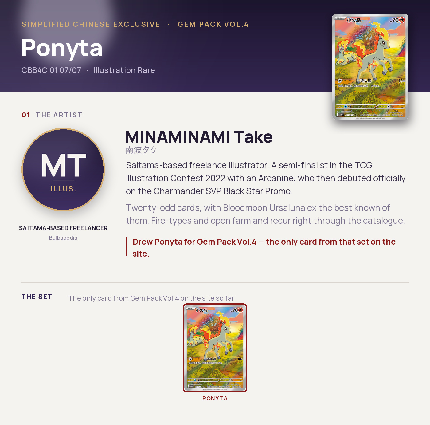 Ponyta — CBB4C 01 07/07, Illustration Rare. Artist MINAMINAMI Take. Gem Pack Vol.4, Simplified Chinese exclusive.