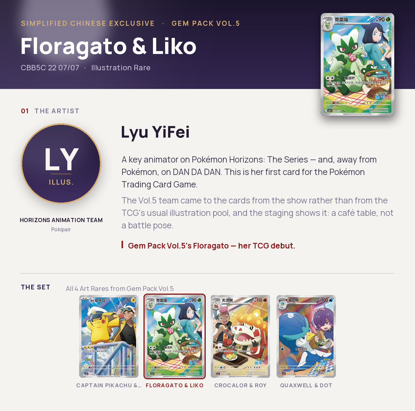 Floragato & Liko — CBB5C 22 07/07, Illustration Rare. Artist Lyu YiFei. Gem Pack Vol.5, Simplified Chinese exclusive.