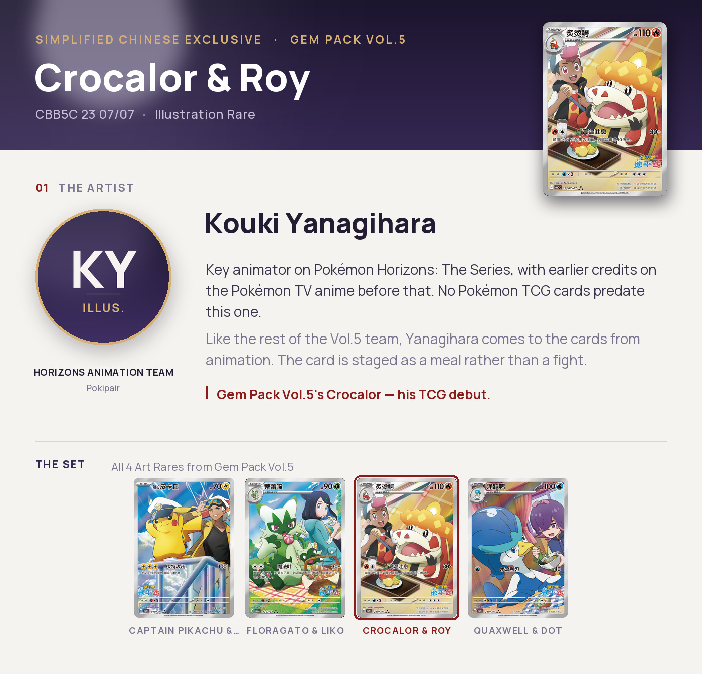 Crocalor & Roy — CBB5C 23 07/07, Illustration Rare. Artist Kouki Yanagihara. Gem Pack Vol.5, Simplified Chinese exclusive.