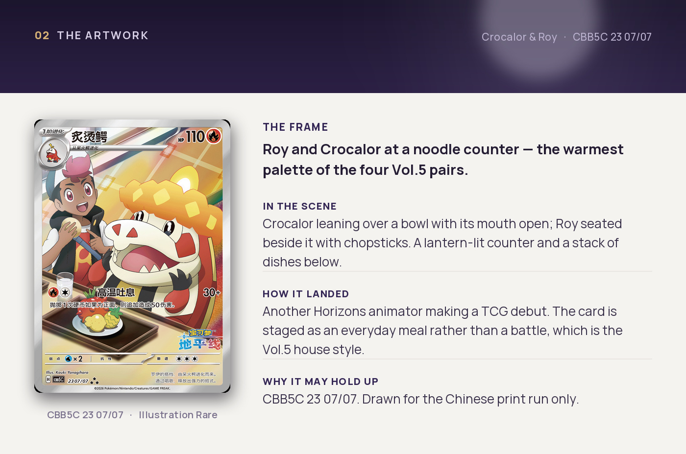 Crocalor & Roy — artwork breakdown for CBB5C 23 07/07 (Gem Pack Vol.5). Artist Kouki Yanagihara.