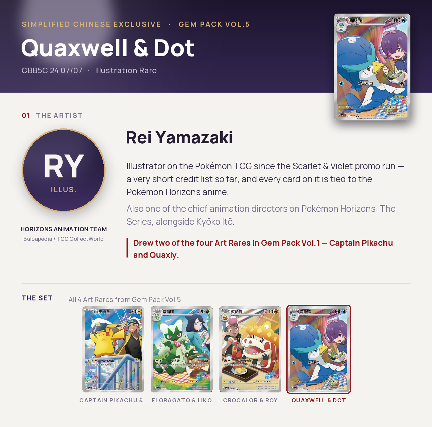 Quaxwell & Dot — CBB5C 24 07/07, Illustration Rare. Artist Rei Yamazaki. Gem Pack Vol.5, Simplified Chinese exclusive.