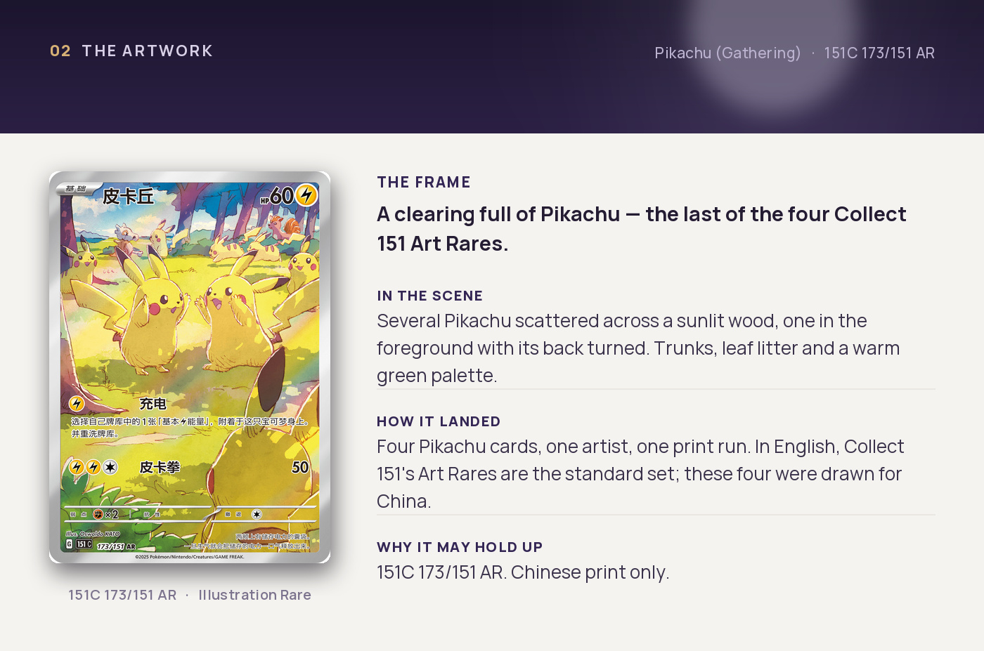 Pikachu (Gathering) — artwork breakdown for 151C 173/151 AR (Collect 151). Artist Oswaldo KATO.