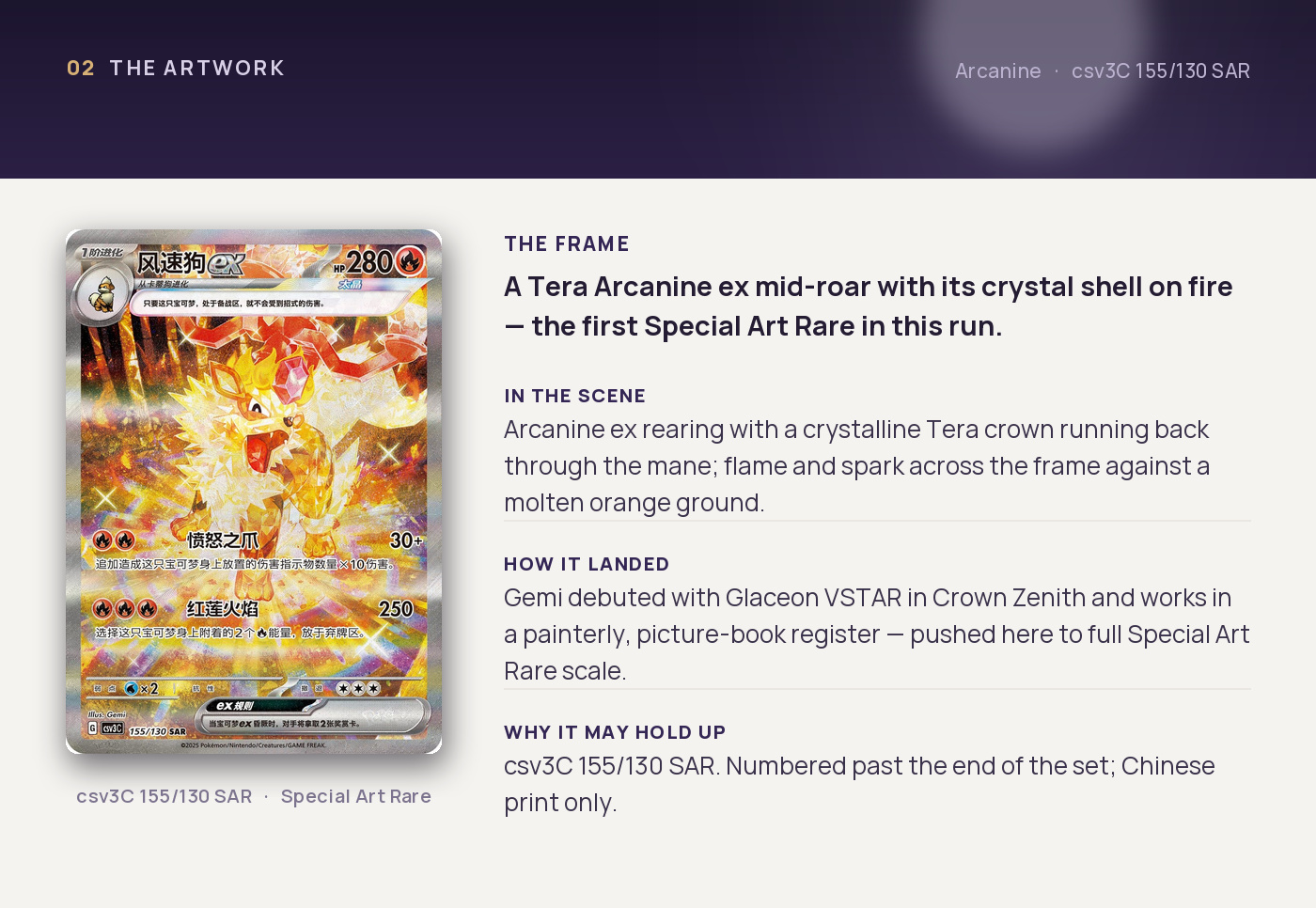 Arcanine — artwork breakdown for csv3C 155/130 SAR (Fearless Terastal). Artist Gemi.