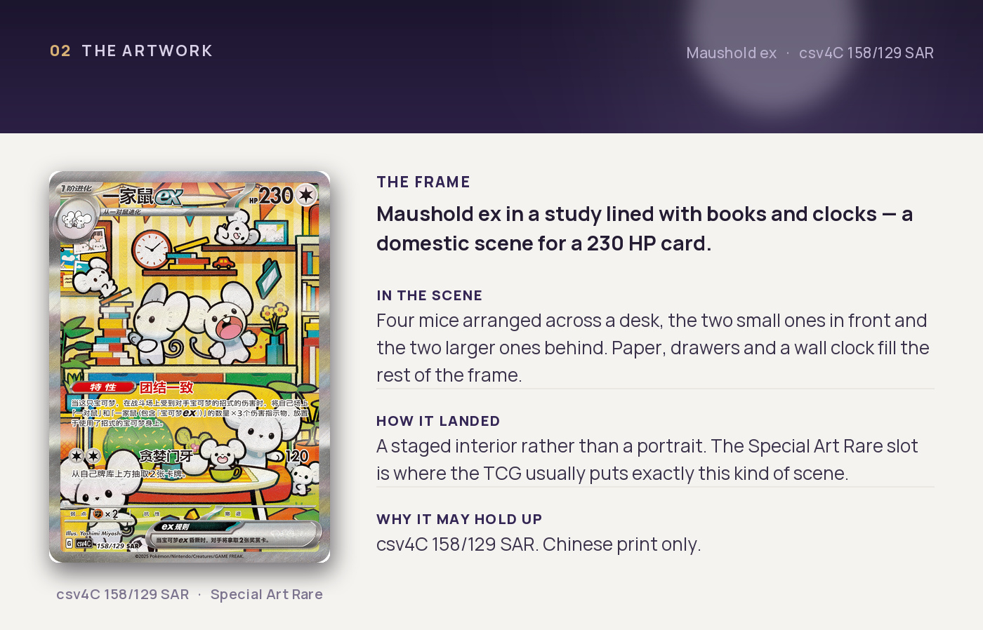 Maushold ex — artwork breakdown for csv4C 158/129 SAR (Reward Round). Artist Yoshimi Miyoshi.