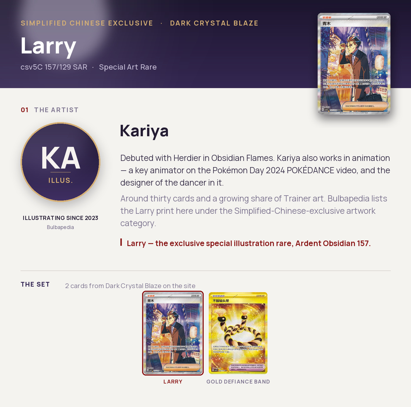 Larry — csv5C 157/129 SAR, Special Art Rare. Artist Kariya. Dark Crystal Blaze, Simplified Chinese exclusive.