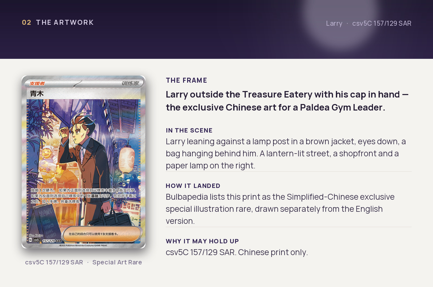 Larry — artwork breakdown for csv5C 157/129 SAR (Dark Crystal Blaze). Artist Kariya.