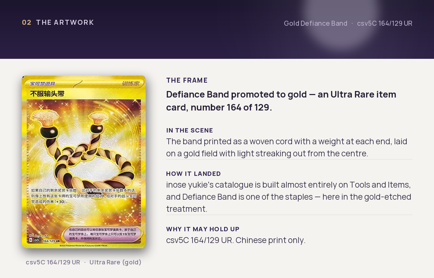 Gold Defiance Band — artwork breakdown for csv5C 164/129 UR (Dark Crystal Blaze). Artist inose yukie.