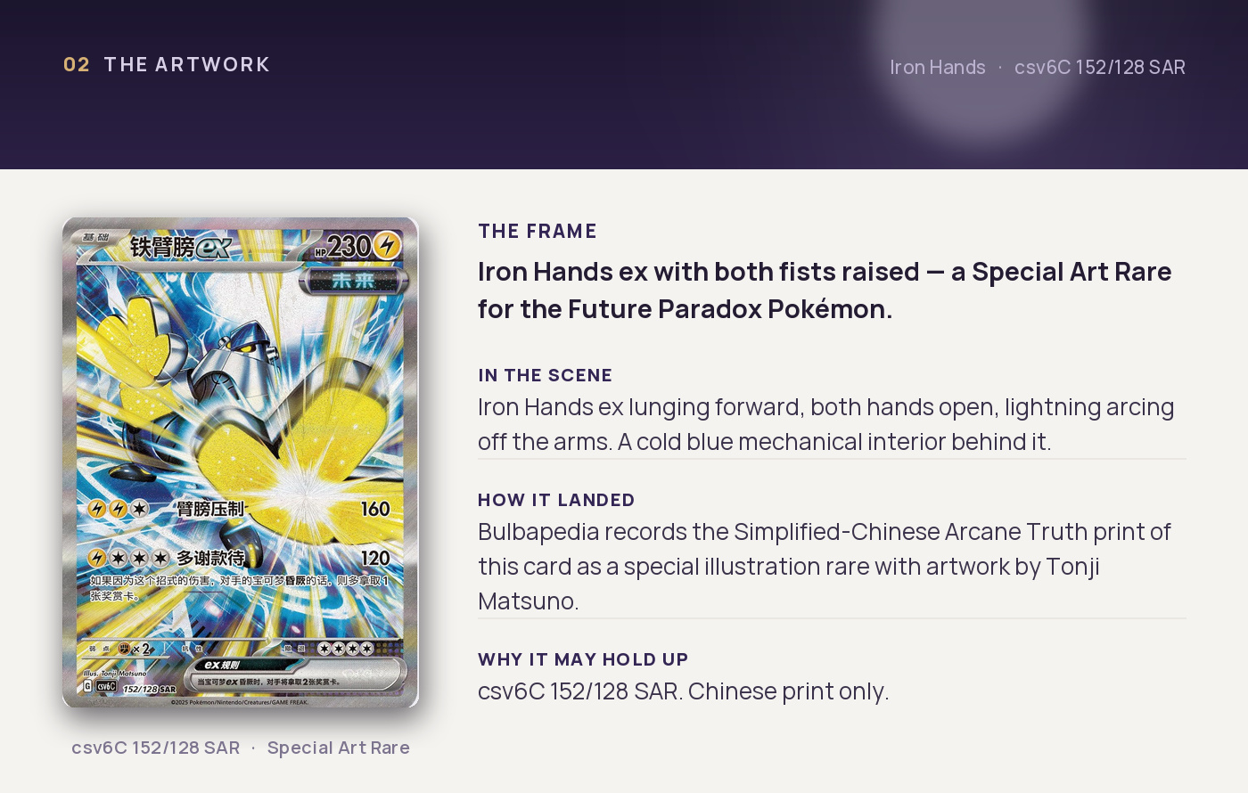 Iron Hands — artwork breakdown for csv6C 152/128 SAR (True Mystery). Artist Tonji Matsuno.