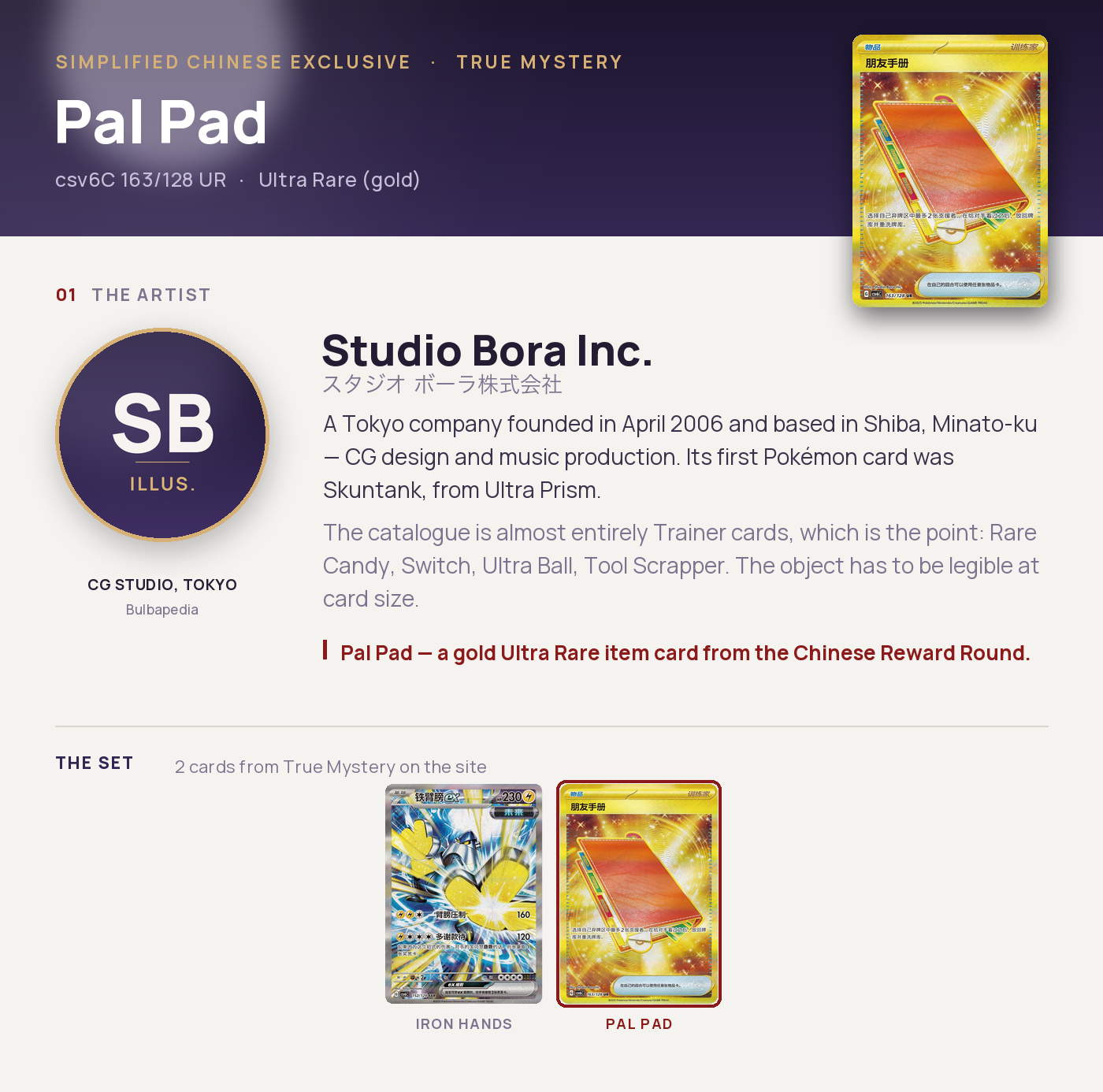 Pal Pad — csv6C 163/128 UR, Ultra Rare (gold). Artist Studio Bora Inc.. True Mystery, Simplified Chinese exclusive.