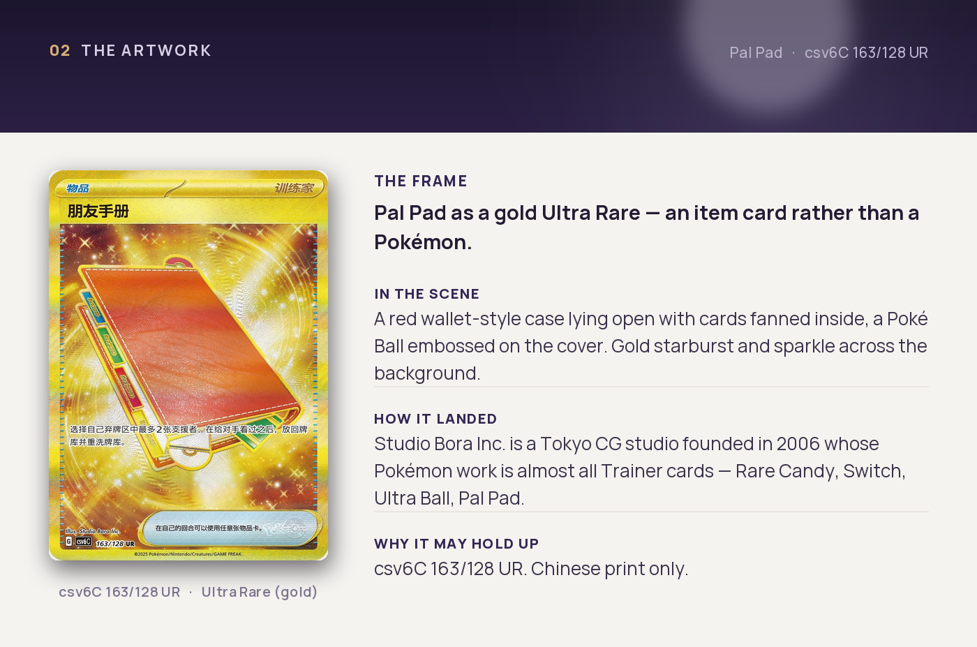 Pal Pad — artwork breakdown for csv6C 163/128 UR (True Mystery). Artist Studio Bora Inc..