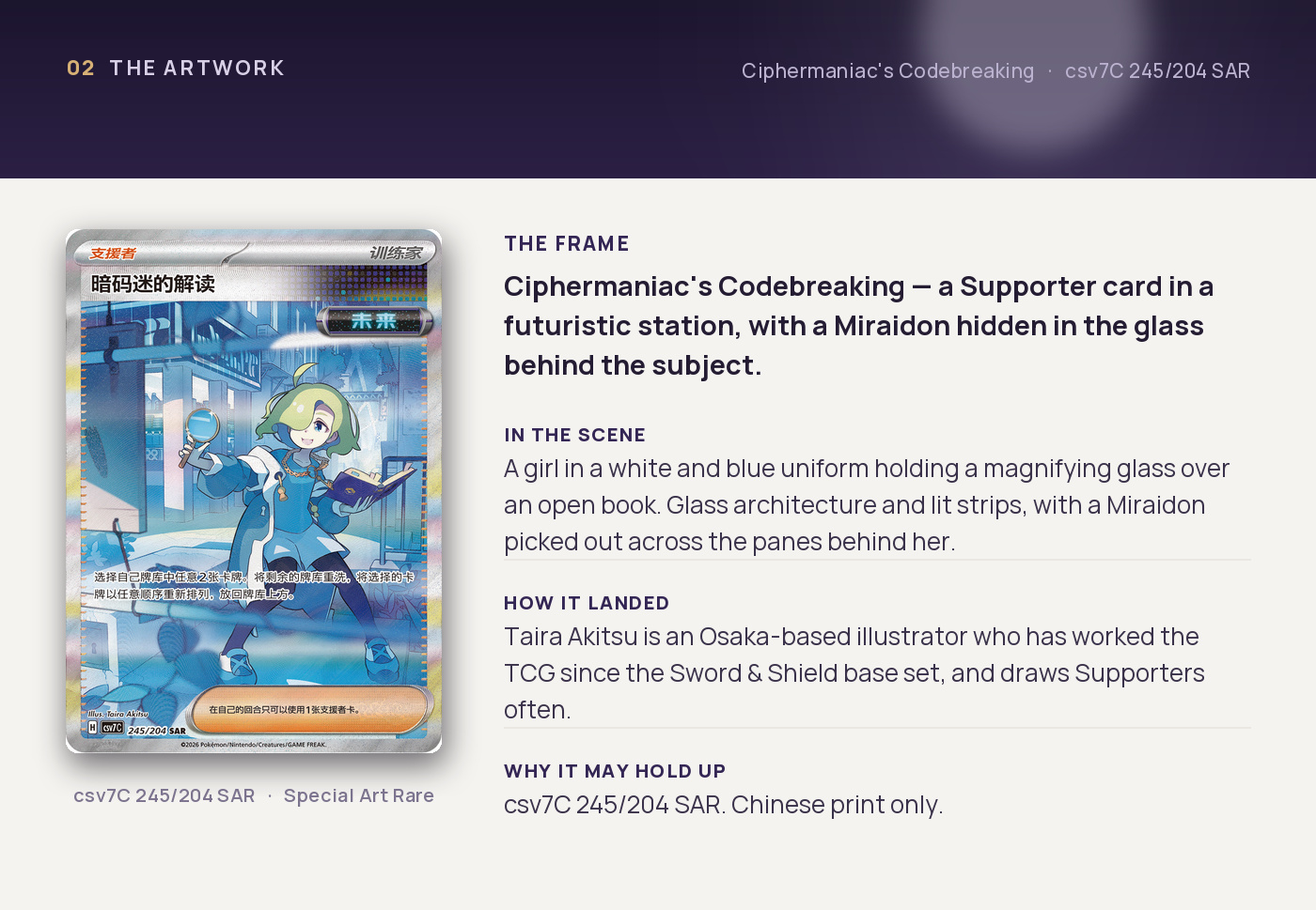 Ciphermaniac's Codebreaking — artwork breakdown for csv7C 245/204 SAR (Blade Awakening). Artist Taira Akitsu.