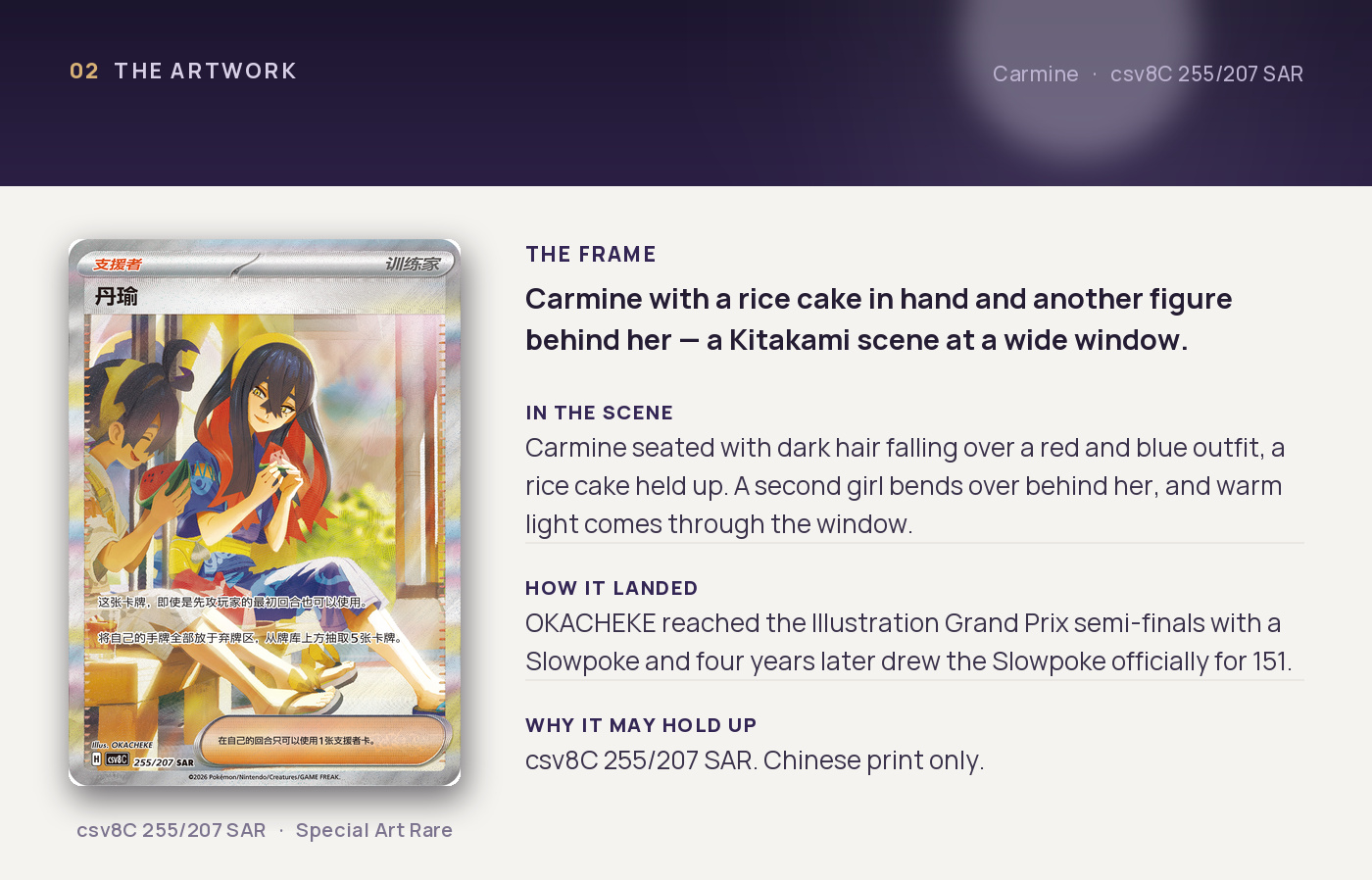 Carmine — artwork breakdown for csv8C 255/207 SAR (Brilliant Fantasy). Artist OKACHEKE.